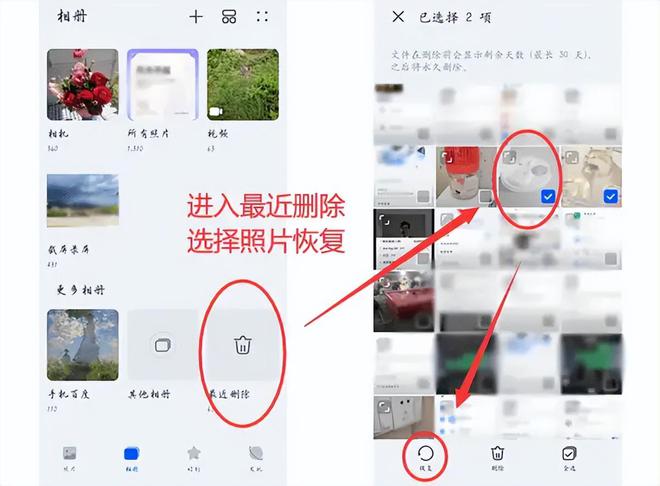 易倍体育网站：如何找回已删除的照片？安卓手机这样操作3个措施就能成(图2)