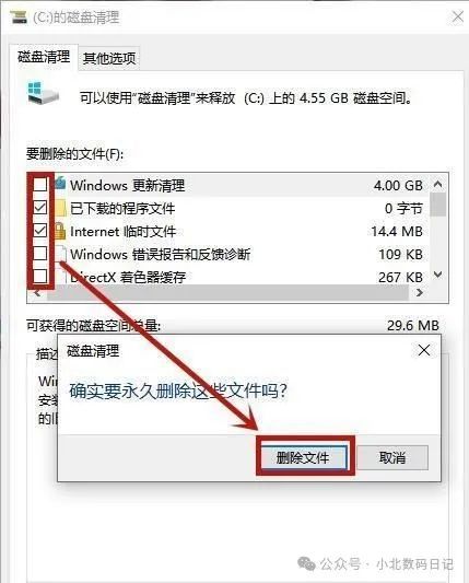 Emc易倍体育：c盘满了怎么清理内存？八个小技巧快速清理电脑内存(图4)
