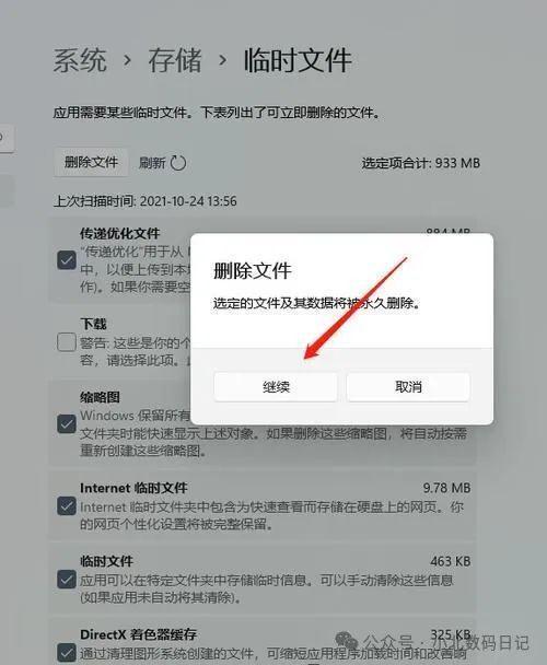 Emc易倍体育：c盘满了怎么清理内存？八个小技巧快速清理电脑内存(图1)