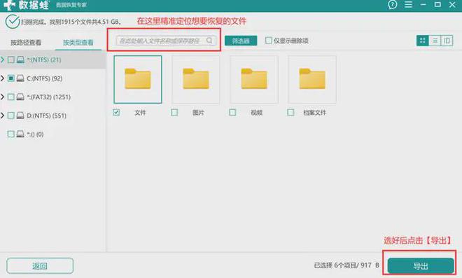 一不小心清空回收站！如何才能回收站数据恢复？(图6)