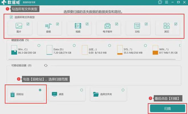 回收站清空了怎么恢复？别急这3个技巧能救大命！(图5)