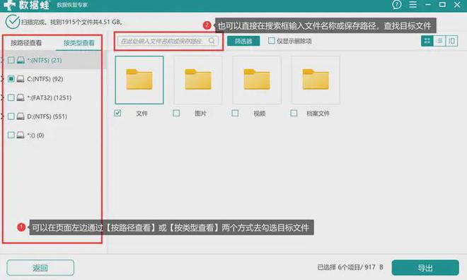 回收站清空了怎么恢复？别急这3个技巧能救大命！(图6)