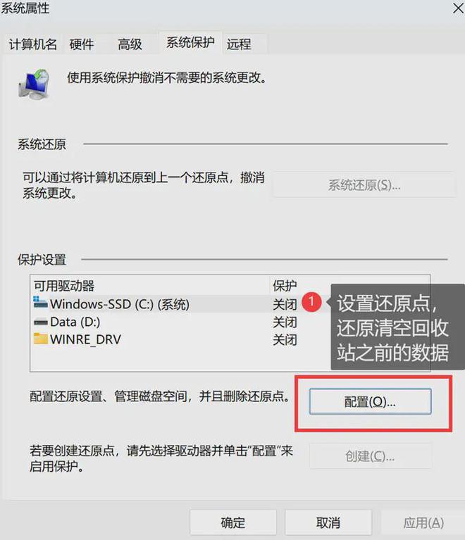 回收站清空了怎么恢复？别急这3个技巧能救大命！(图4)