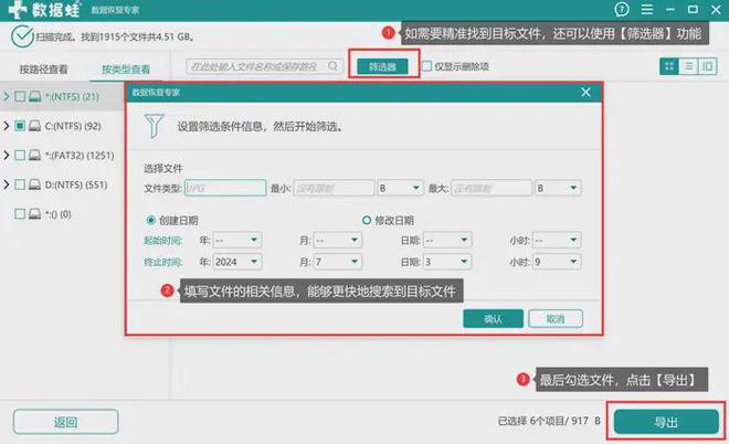 回收站清空了怎么恢复？别急这3个技巧能救大命！(图7)