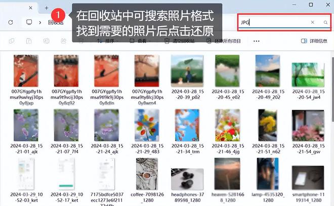 电脑如何恢复删除的照片？3个方法实现数据逆袭(图2)