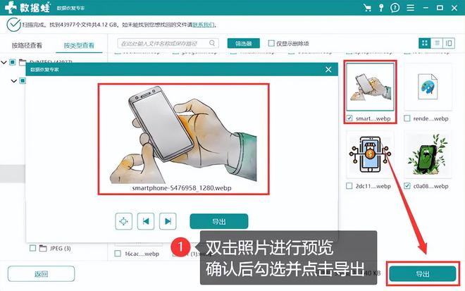 电脑如何恢复删除的照片？3个方法实现数据逆袭(图3)