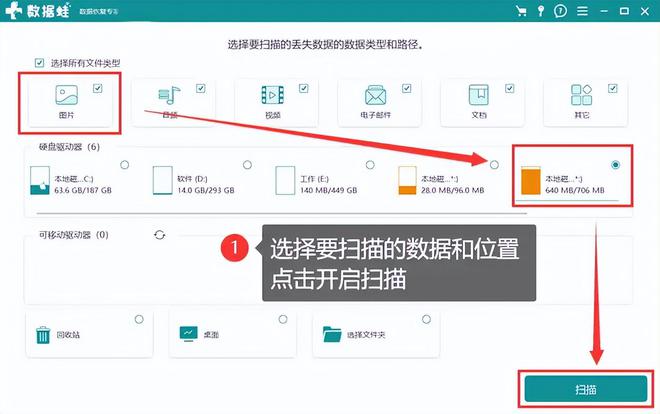 易倍体育网站：电脑删除的照片怎么恢复？轻松上手找回图片的3大技巧(图3)