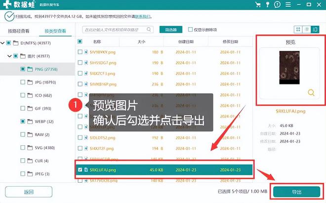 易倍体育网站：电脑删除的照片怎么恢复？轻松上手找回图片的3大技巧(图4)