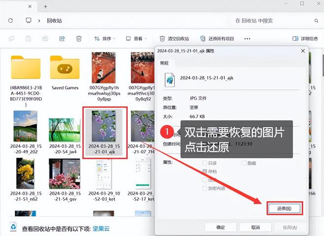 易倍体育网站：电脑删除的照片怎么恢复？轻松上手找回图片的3大技巧(图2)