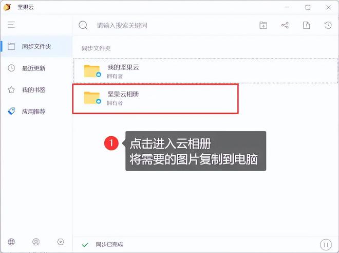 易倍体育网站：电脑删除的照片怎么恢复？轻松上手找回图片的3大技巧(图5)