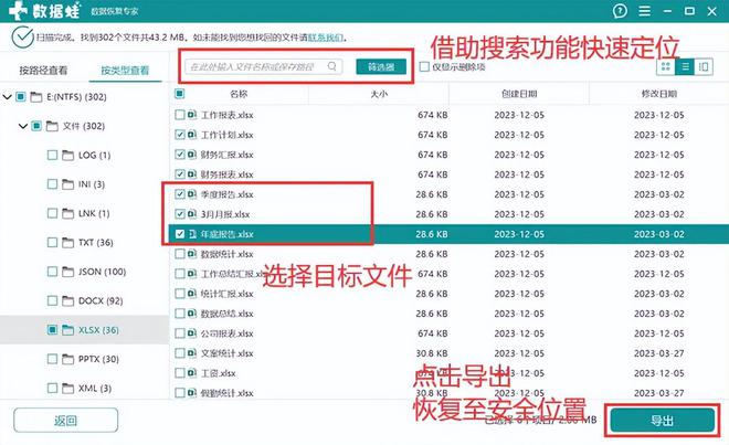 Emc易倍体育：电脑回收站文件恢复3个技巧全解析误删无烦恼(图3)
