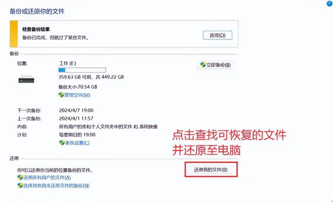 Emc易倍体育：电脑回收站文件恢复3个技巧全解析误删无烦恼(图2)