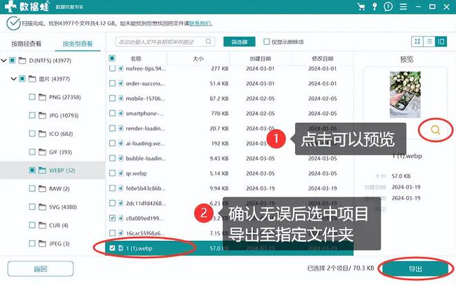电脑回收站清空的文件怎么恢复？2个实用策略拯救丢失的数据(图3)