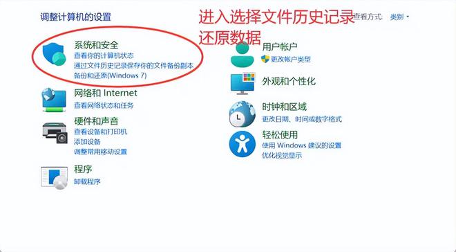 电脑回收站清空的文件怎么恢复？2个实用策略拯救丢失的数据(图4)
