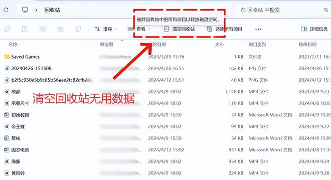易倍体育网站：如何清理电脑c盘垃圾？1篇文章深入解密让电脑重获活力(图2)