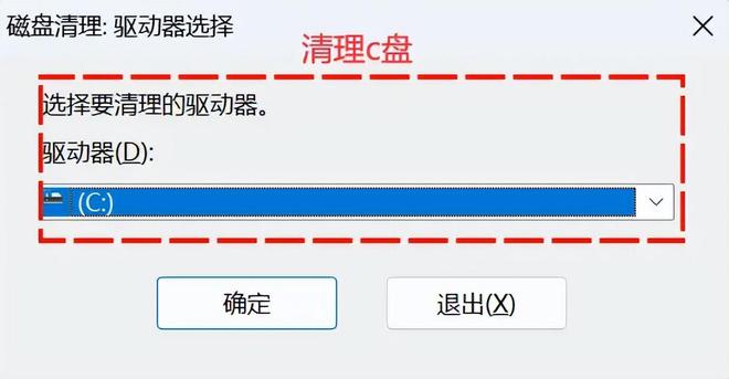 易倍体育网站：如何清理电脑c盘垃圾？1篇文章深入解密让电脑重获活力(图4)