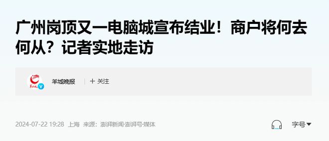 装一台电脑能赚4千谁把电脑城干倒闭了？(图3)