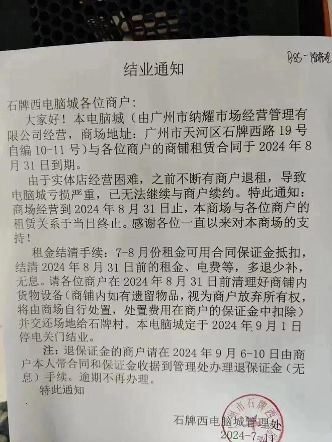 装一台电脑能赚4千谁把电脑城干倒闭了？(图4)