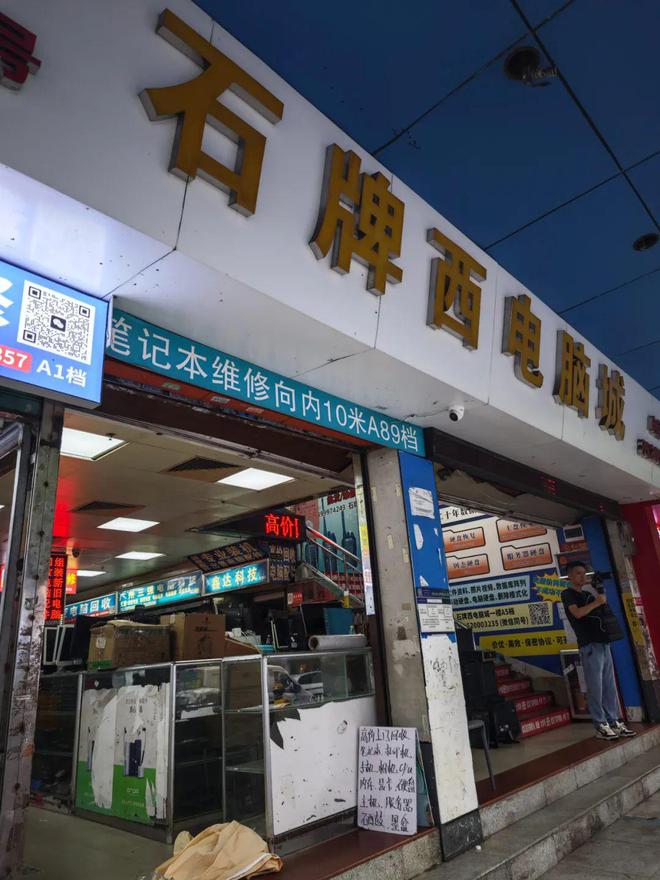 装一台电脑能赚4千谁把电脑城干倒闭了？(图8)