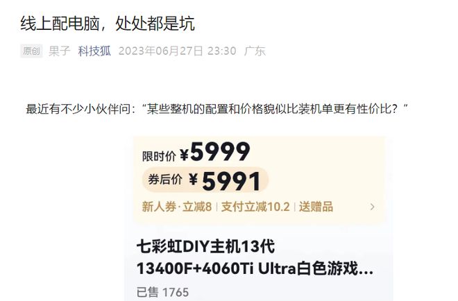 装一台电脑能赚4千谁把电脑城干倒闭了？(图13)