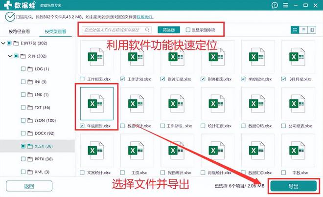 电脑回收站清空了怎么恢复？3个妙招助你数据重生！(图3)