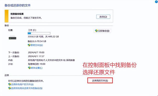 电脑回收站清空了怎么恢复？3个妙招助你数据重生！(图2)