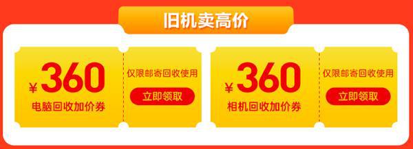 苏宁联合手机速回收网以旧换新活动这波撒钱补贴操作666!(图3)