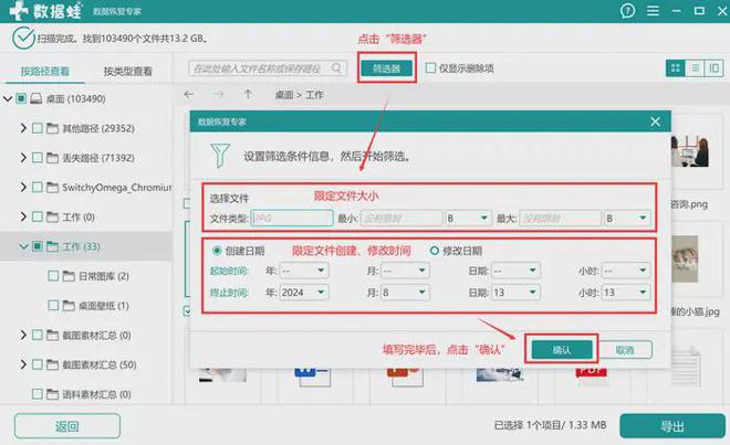 Emc易倍体育：电脑误删文件恢复怎么操作？6个方法让你速通文件恢复！(图6)