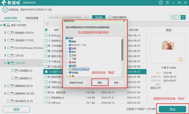 Emc易倍体育：电脑误删文件恢复怎么操作？6个方法让你速通文件恢复！(图7)