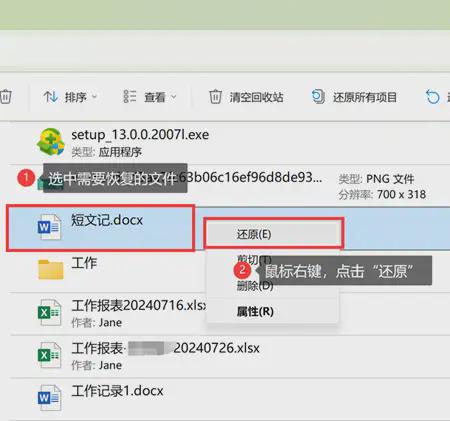 Emc易倍体育：建议收藏！只需4招轻松实现c盘文件恢复！(图2)
