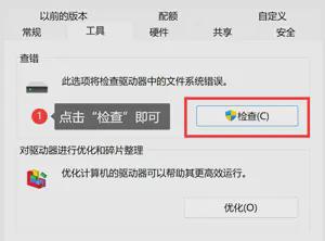 Emc易倍体育：建议收藏！只需4招轻松实现c盘文件恢复！(图3)