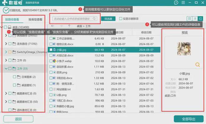 Emc易倍体育：建议收藏！只需4招轻松实现c盘文件恢复！(图5)