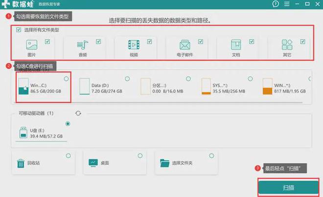 Emc易倍体育：建议收藏！只需4招轻松实现c盘文件恢复！(图4)
