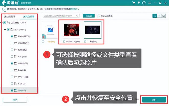 电脑删除照片恢复尝试这3个方法轻松应对困境(图3)