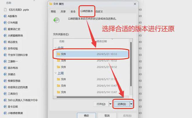 电脑回收站清空了怎么恢复？柳暗花明3个妙招帮找回(图2)