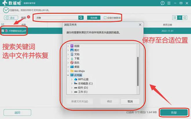 电脑回收站清空了怎么恢复？柳暗花明3个妙招帮找回(图3)