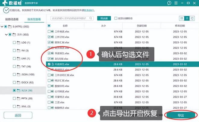 电脑数据误删怎么办？3个策略恢复删除的文件收藏这份妙方吧(图4)