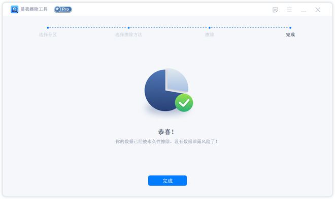 旧电脑回收前如何彻底清除硬盘数据？(图2)