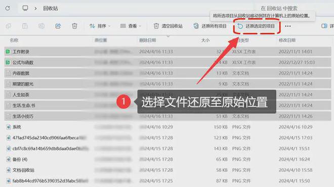 电脑怎么恢复删除的文件？4个秘籍绝处逢生(图1)