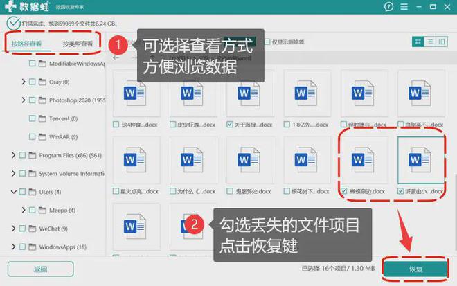 电脑怎么恢复删除的文件？4个秘籍绝处逢生(图3)
