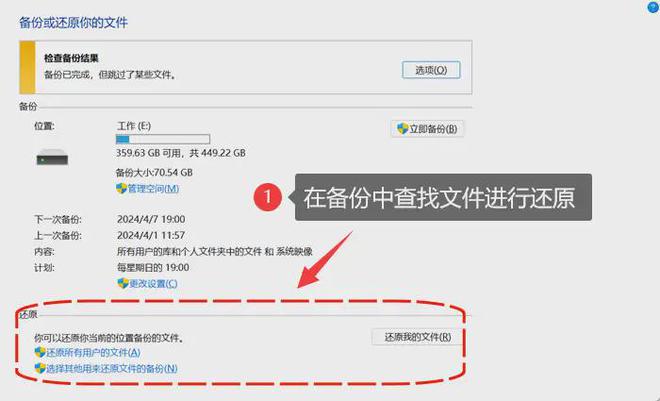 电脑怎么恢复删除的文件？4个秘籍绝处逢生(图4)