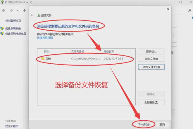 电脑里删除的文件怎么恢复？4个方法重获数据(图4)