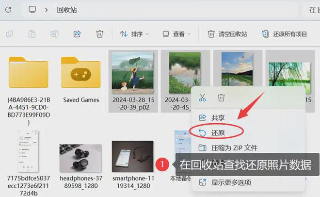 电脑删除照片怎么恢复？4个教程转危为安(图2)