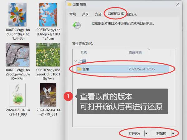 电脑删除照片怎么恢复？4个教程转危为安(图4)