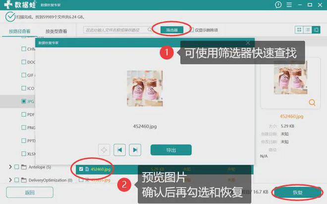 电脑删除照片怎么恢复？4个教程转危为安(图3)