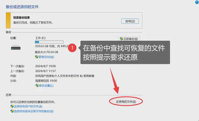 易倍体育网站：删除文件恢复！探索回收站清空了怎么恢复简单方法3个步骤(图3)