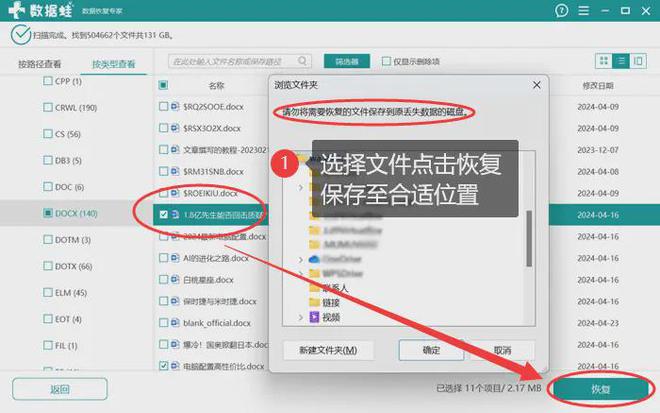 易倍体育网站：删除文件恢复！探索回收站清空了怎么恢复简单方法3个步骤(图4)