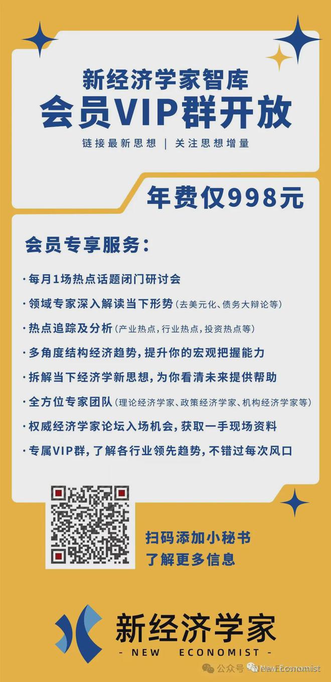 经济学家沈建光：来自一线的观察以旧换新助力消费增长(图2)