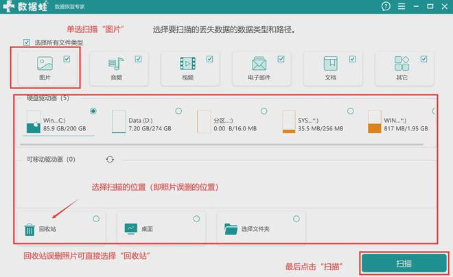 照片回收站恢复怎么做？5个方法回收美好记忆！(图4)