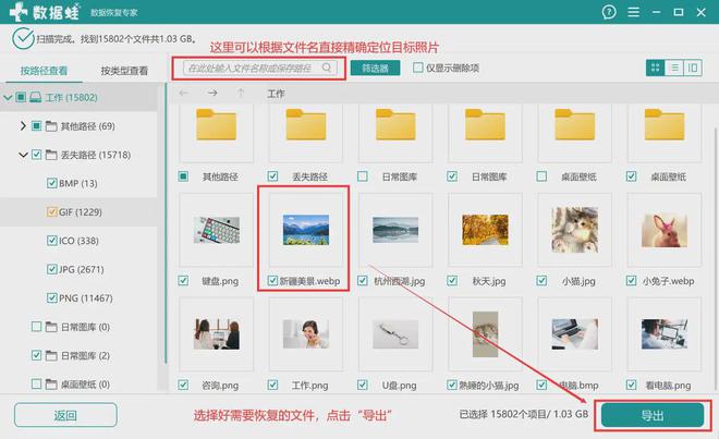 照片回收站恢复怎么做？5个方法回收美好记忆！(图5)